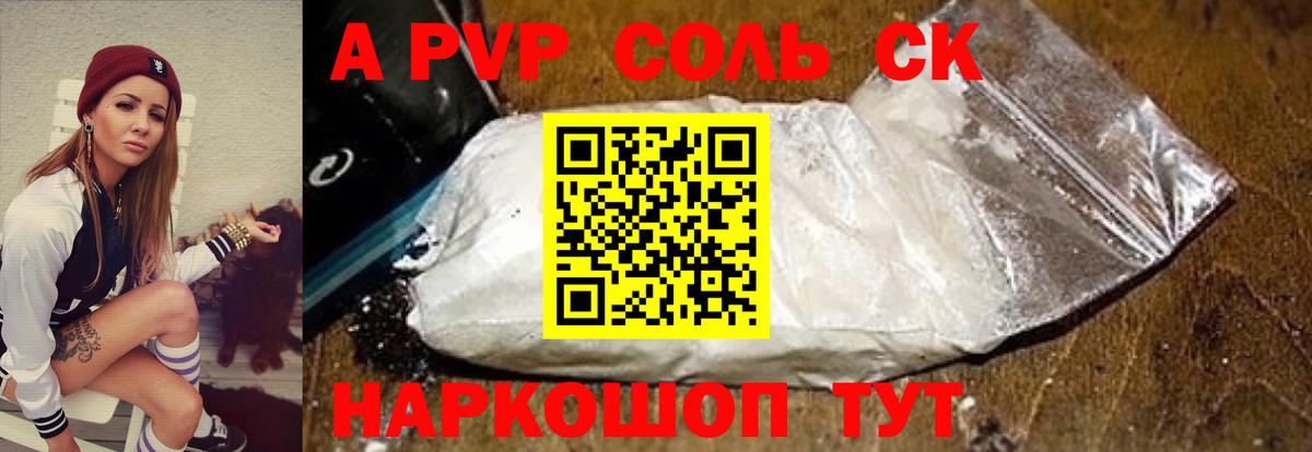 Alpha PVP крисы CK  Alpha PVP Crystall  Вход с VPN  закладка  Кузнецк  Alfa_PVP 
