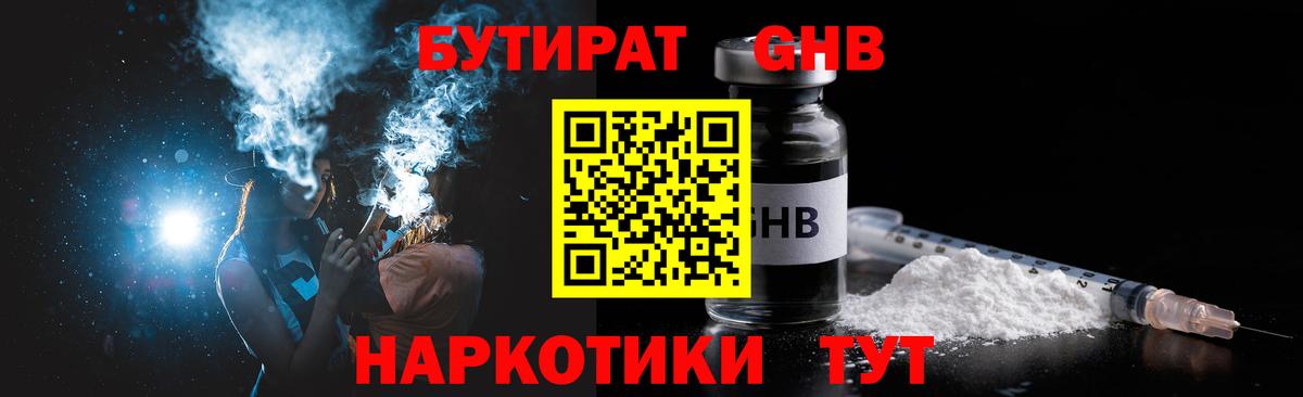 Бошки Шишки  АМФЕТАМИН кристаллы  Меф кристаллы  КОКАИН  ГАШ  Кузнецк  Вход с VPN 