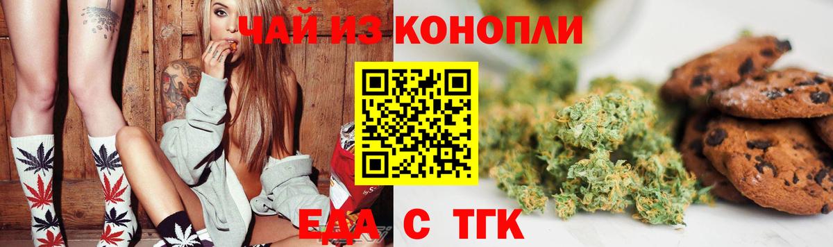Canna-Cookies марихуана  Вход с VPN  Кузнецк 