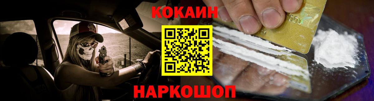 КОКАИН Эквадор Кузнецк