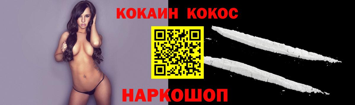 КОКАИН Колумбийский  COCAIN Колумбийский  Кузнецк  Вход с VPN 
