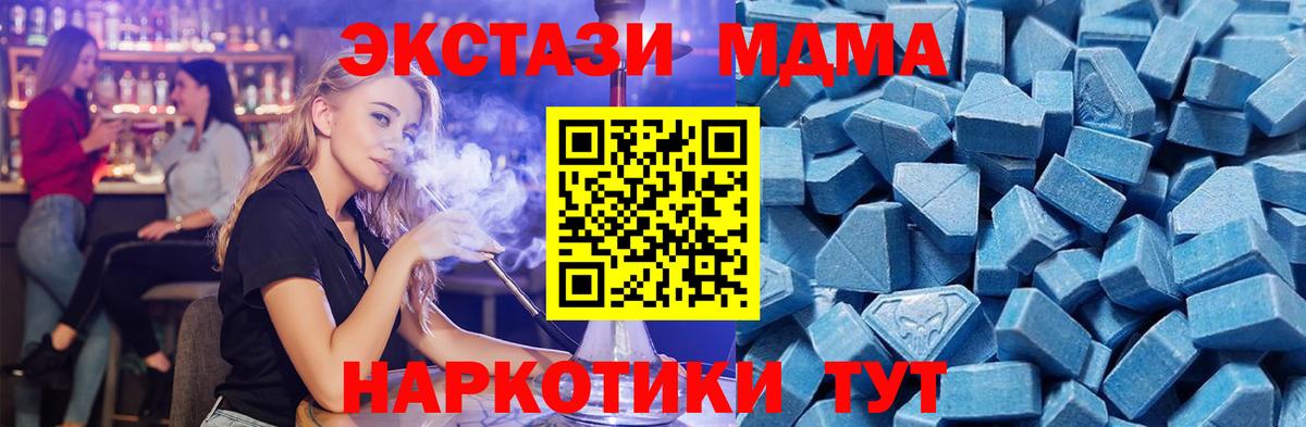 ЭКСТАЗИ 250 мг  Ecstasy таблы  Вход с VPN  Экстази  Кузнецк 