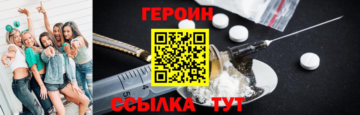 Героин хмурый Кузнецк