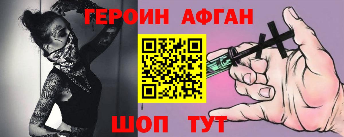 ГЕРОИН белый  Вход с VPN  Кузнецк 