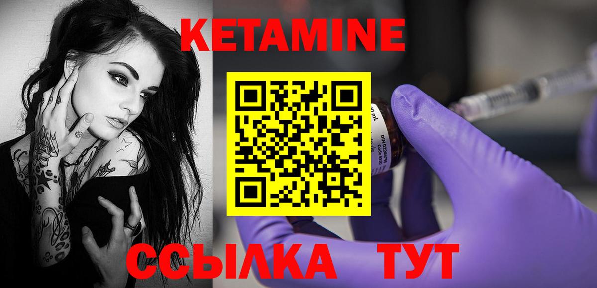 КЕТАМИН VHQ  Вход с VPN  Кузнецк 