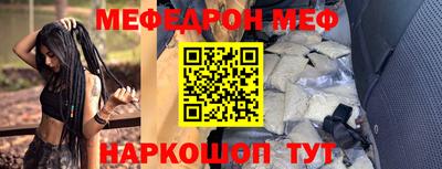меф Бугуруслан