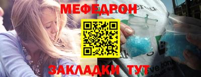 меф Бугуруслан