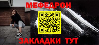 меф Бугуруслан