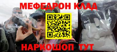 меф Бугуруслан