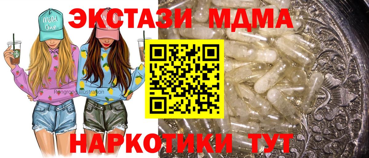 Кузнецк  MDMA crystal  Вход с VPN  МДМА  MDMA crystal 