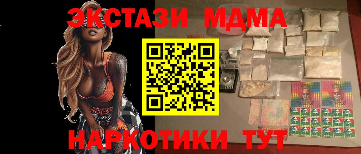 МДМА crystal Кузнецк