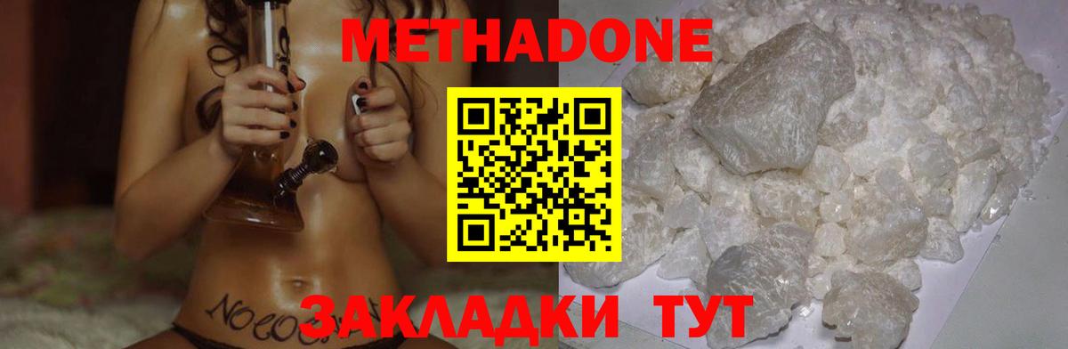 Метадон мёд  Вход с VPN  Метадон белоснежный  Кузнецк 