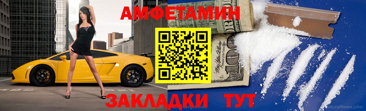 МЕТАМФЕТАМИН витя  Вход с VPN  Кузнецк 