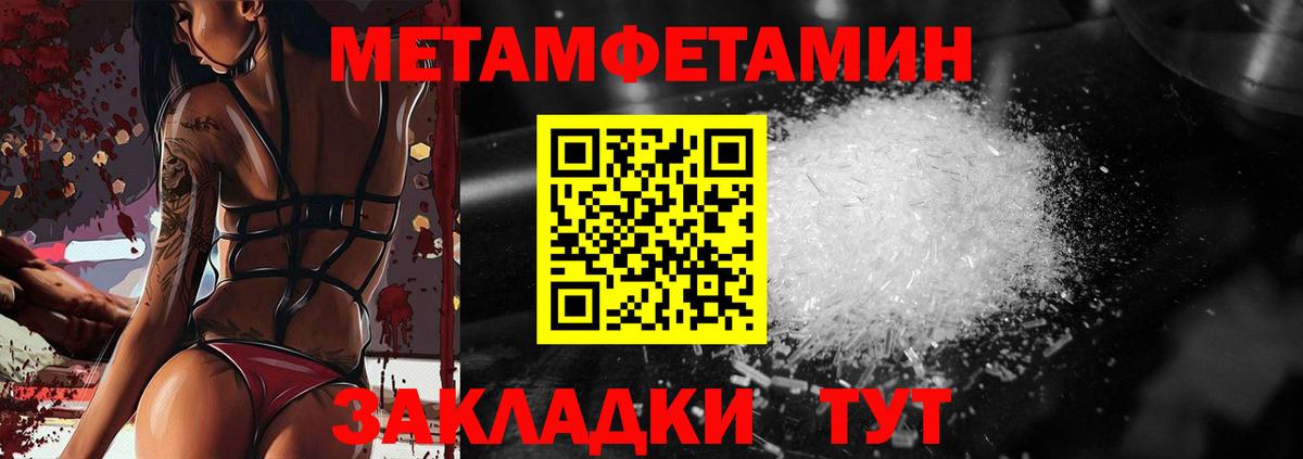 МЕТАМФЕТАМИН кристалл Кузнецк