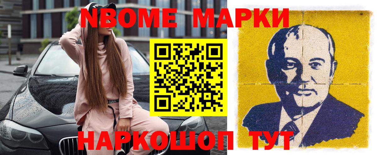 Наркотические марки 1,5мг Кузнецк