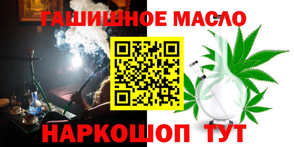 ТГК вейп  Вход с VPN  ТГК THC oil  Кузнецк 